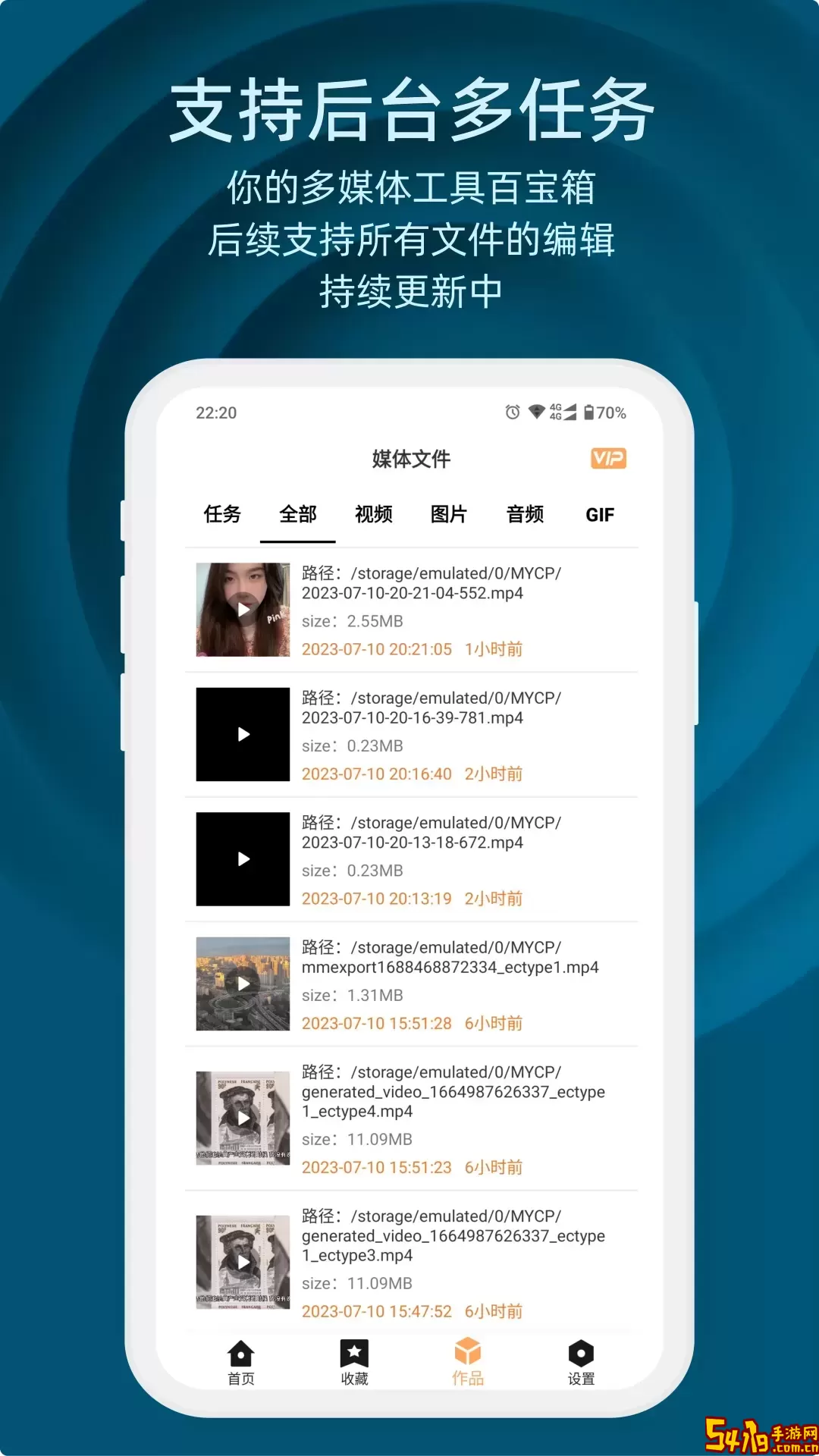 集影视频工具箱最新版本下载