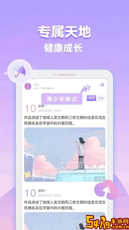 浅言app下载