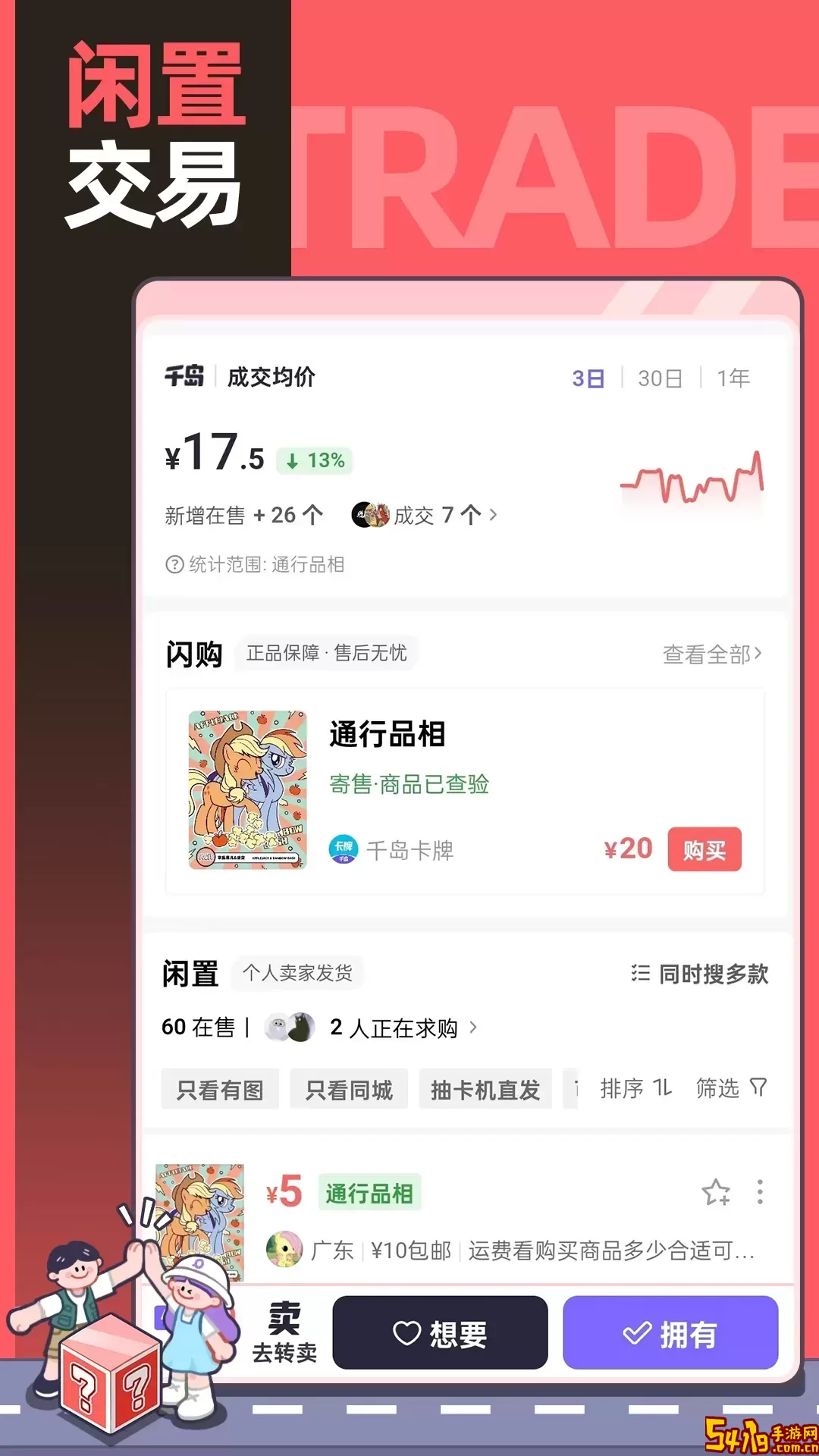千岛下载手机版