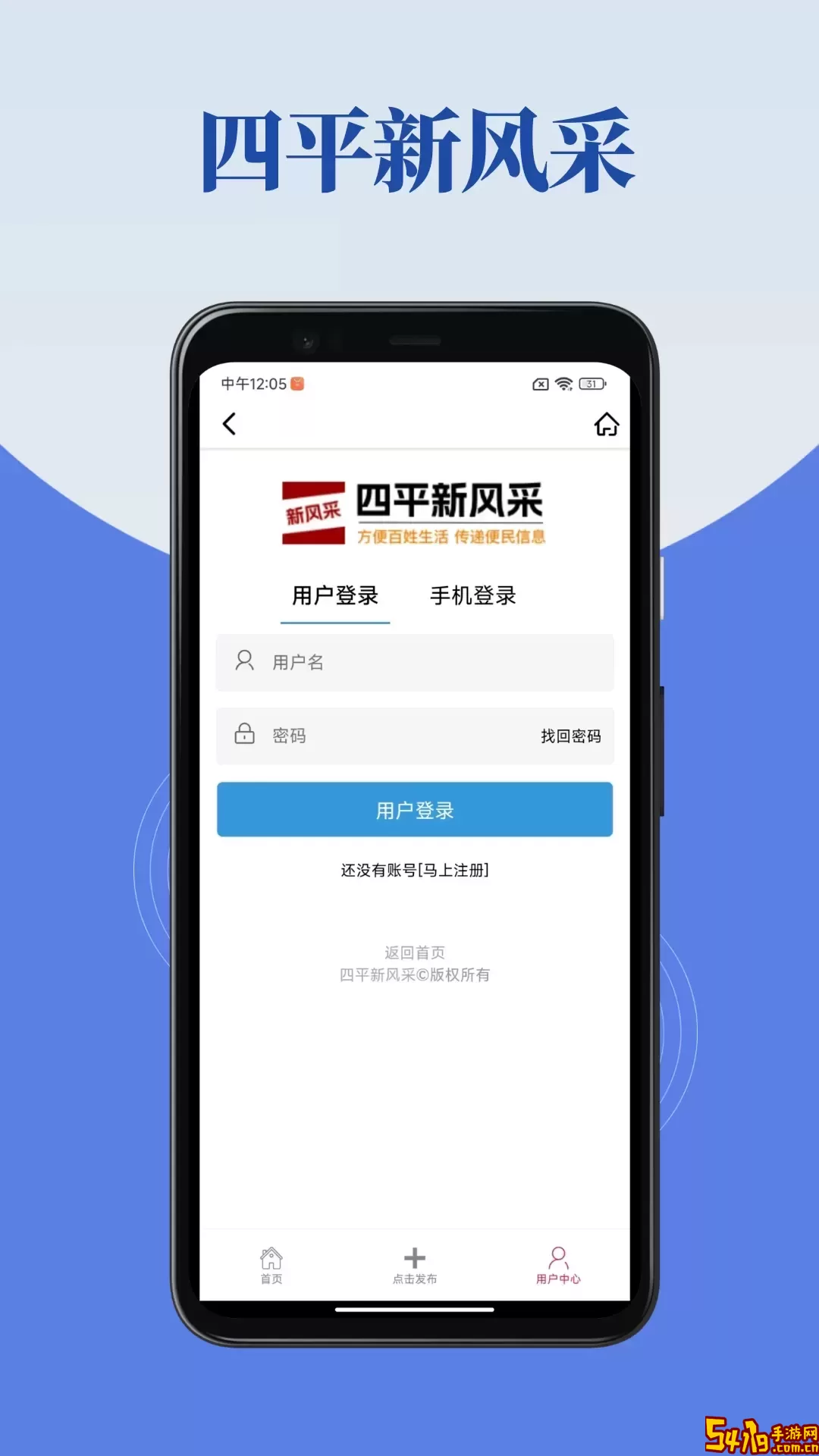 四平新风采老版本下载