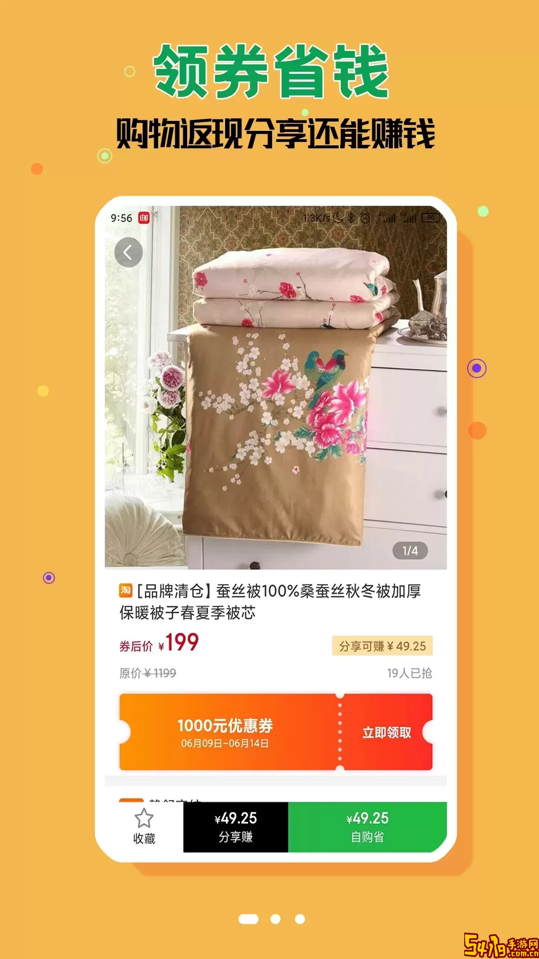 花前省一省免费下载