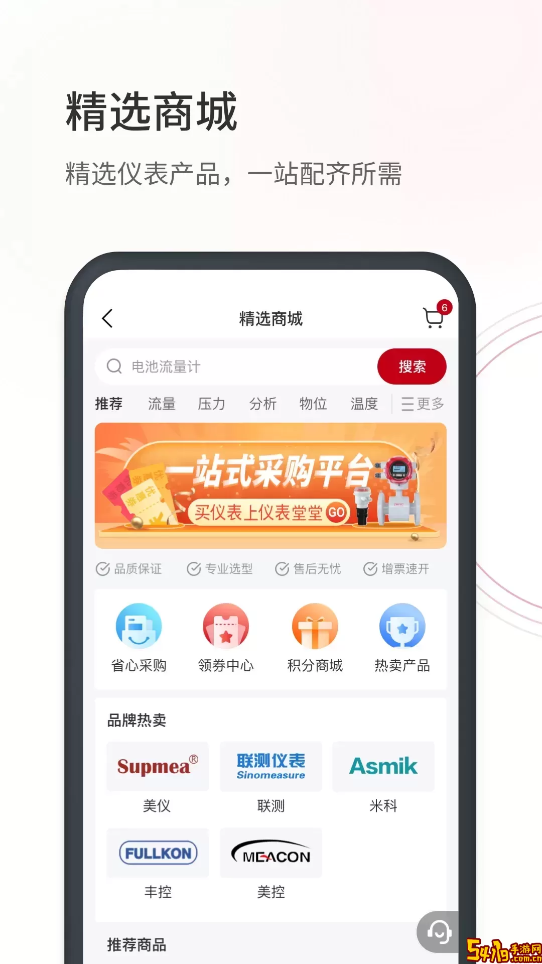 仪表堂堂下载官方正版
