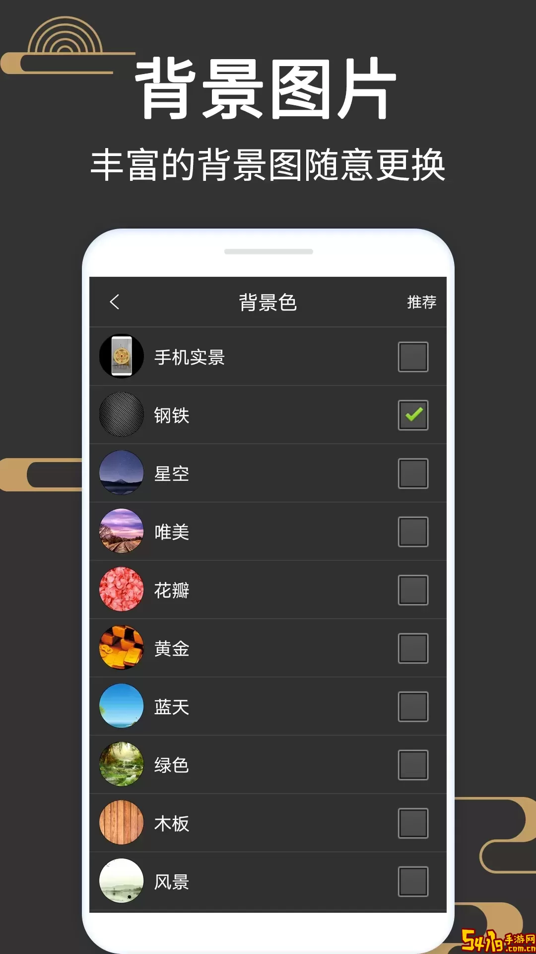 风水罗盘518下载官方正版