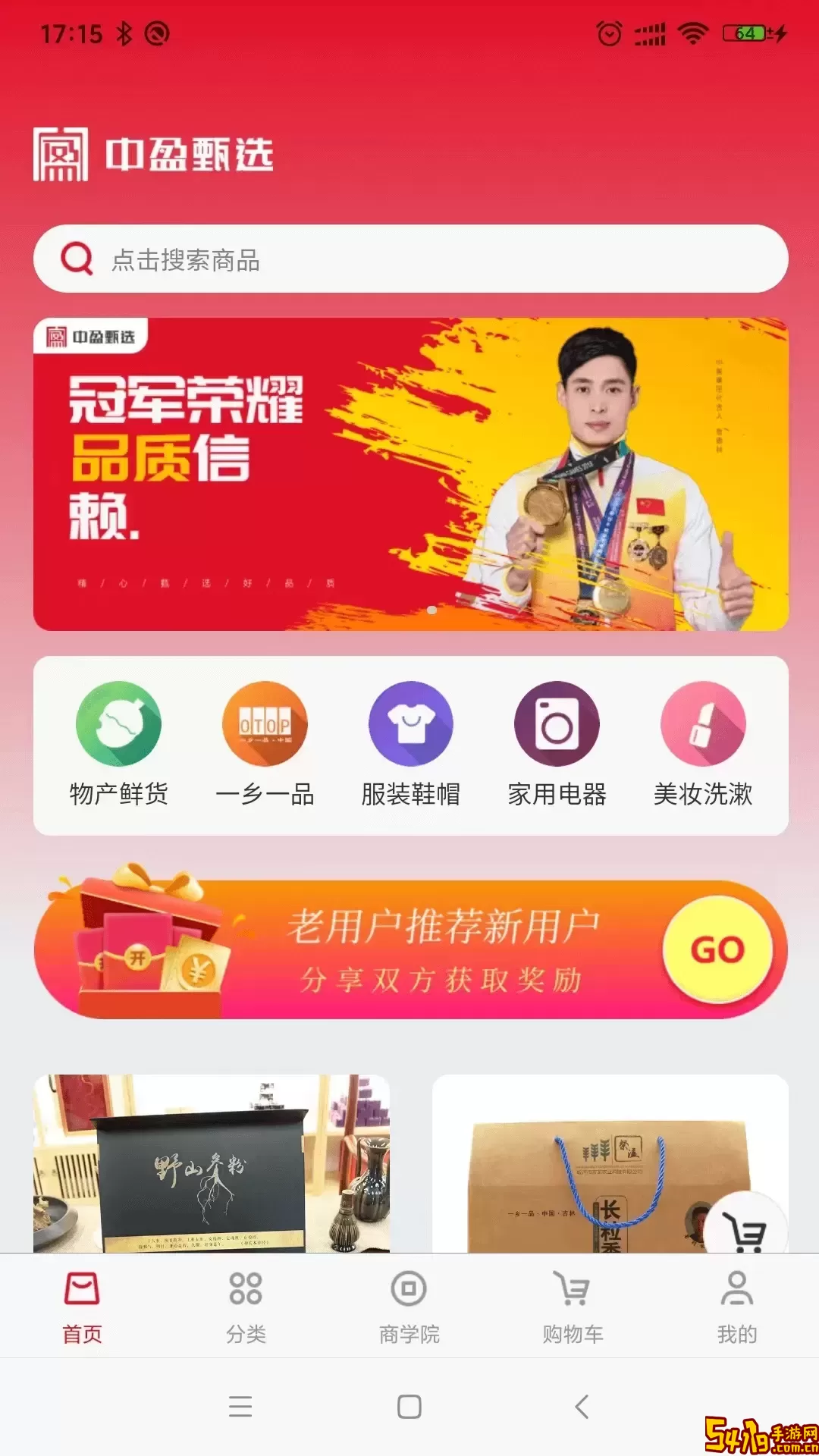 中盈甄选app最新版