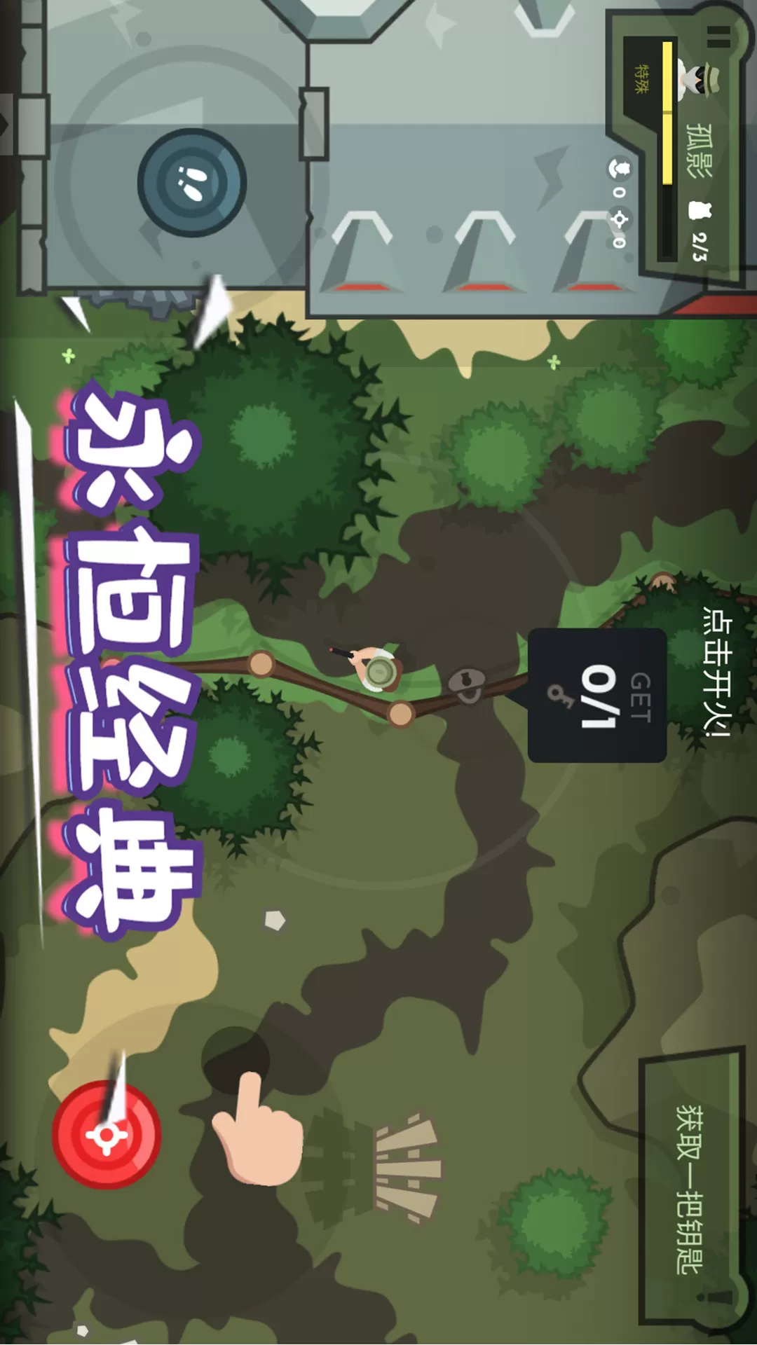 英雄射击使命游戏手机版图5