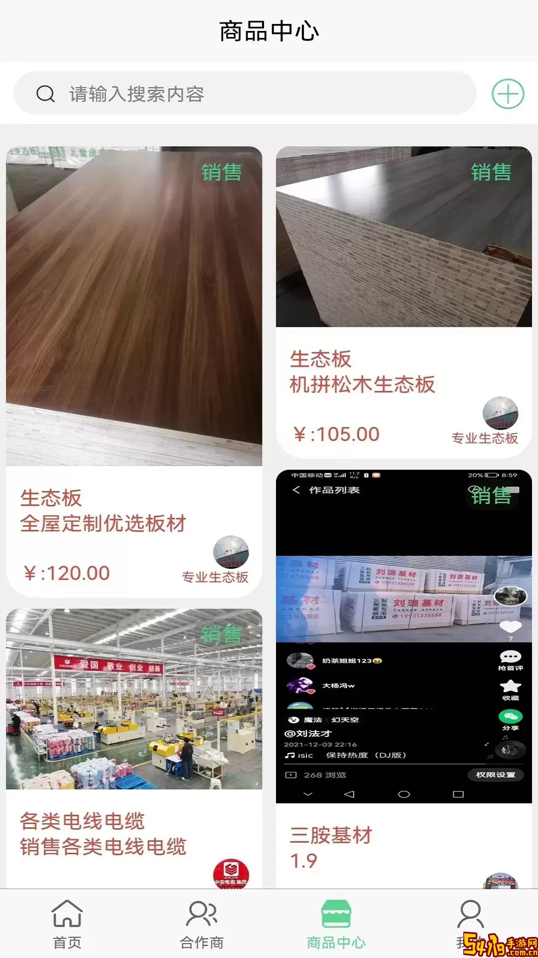 板度最新版本