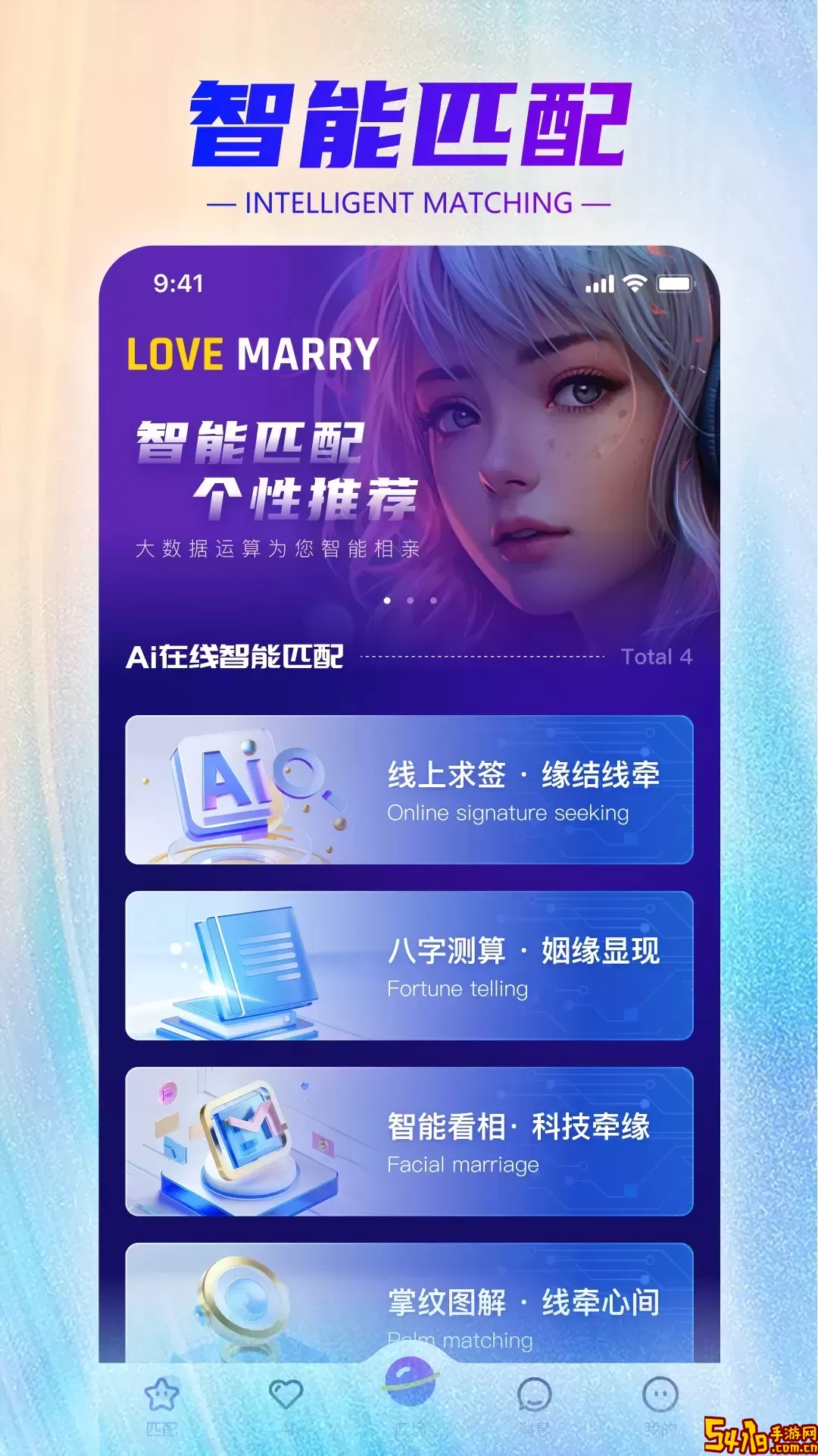 牵手一生下载最新版