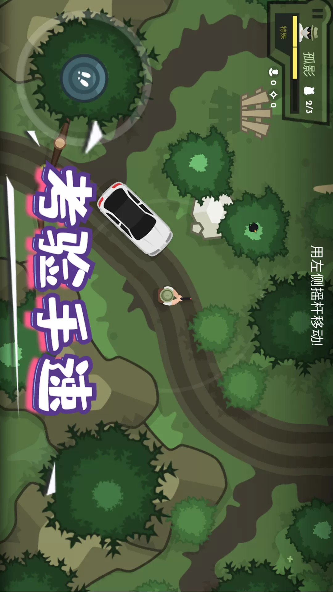英雄射击使命游戏手机版图1