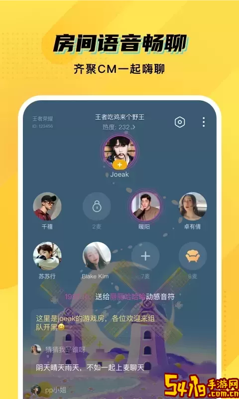 CM语音安卓版