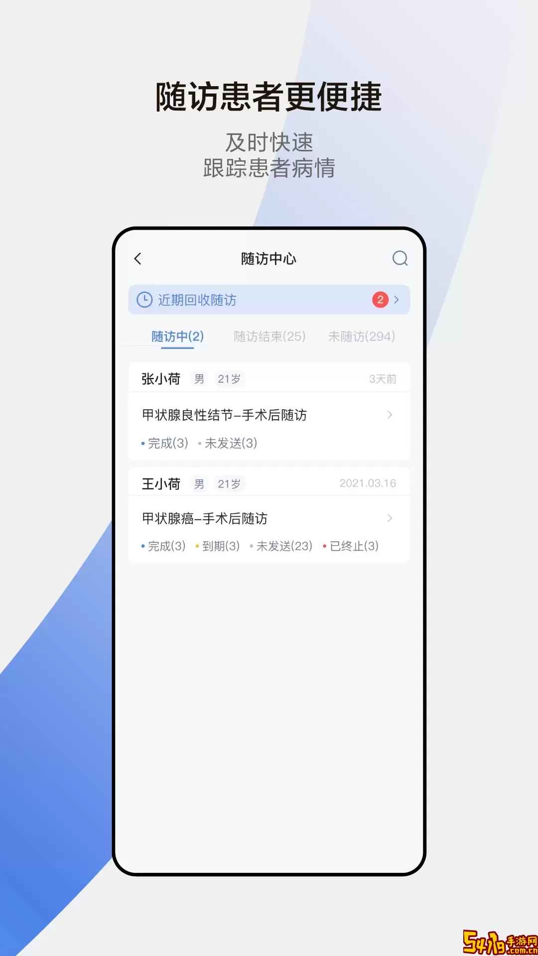 小荷医生下载正版