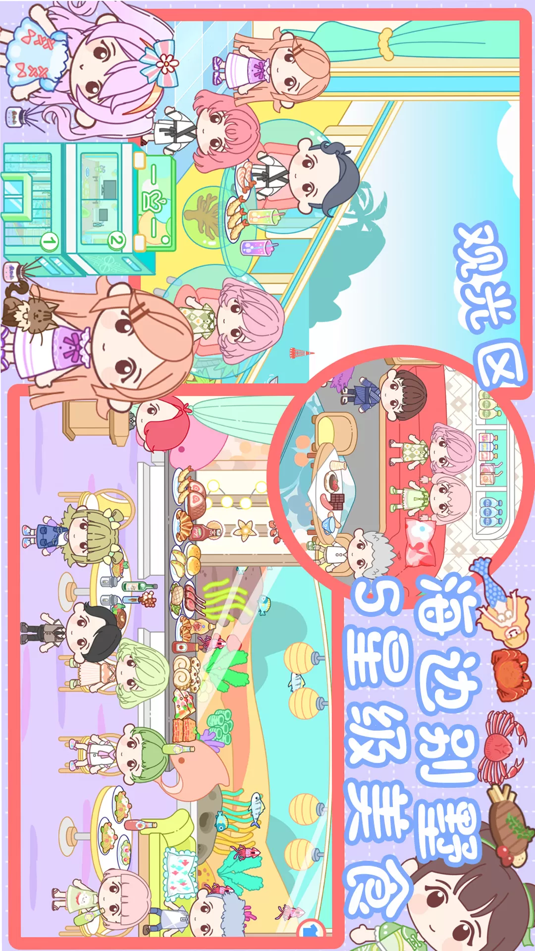 迷你城市生活世界下载官方版图4