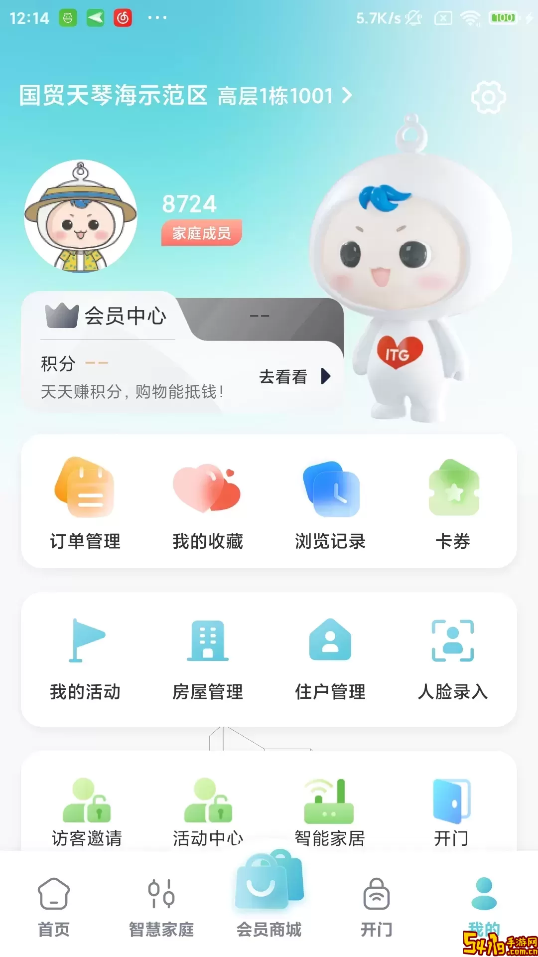 国贸金钥匙会下载app