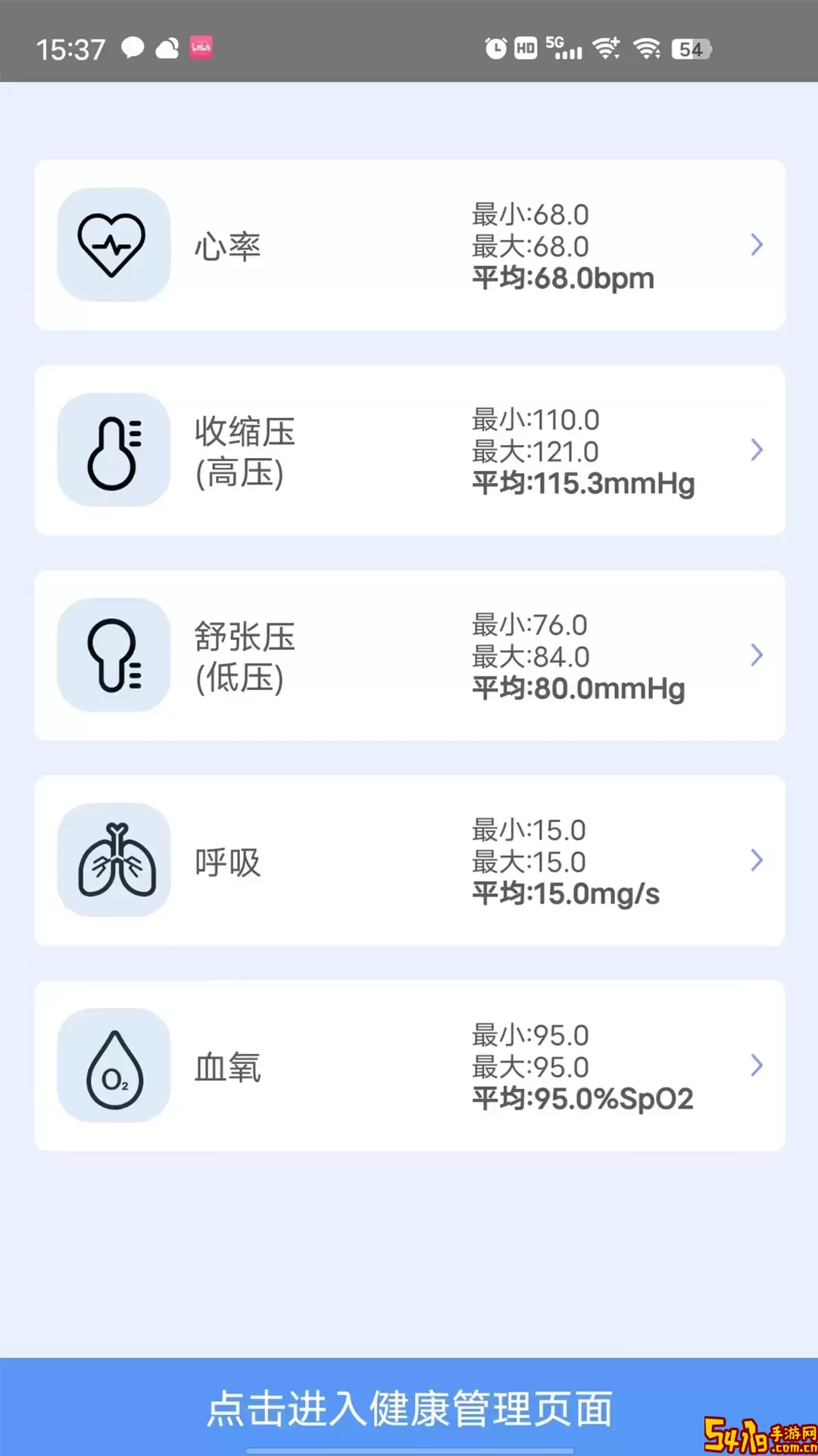 见康宝软件下载