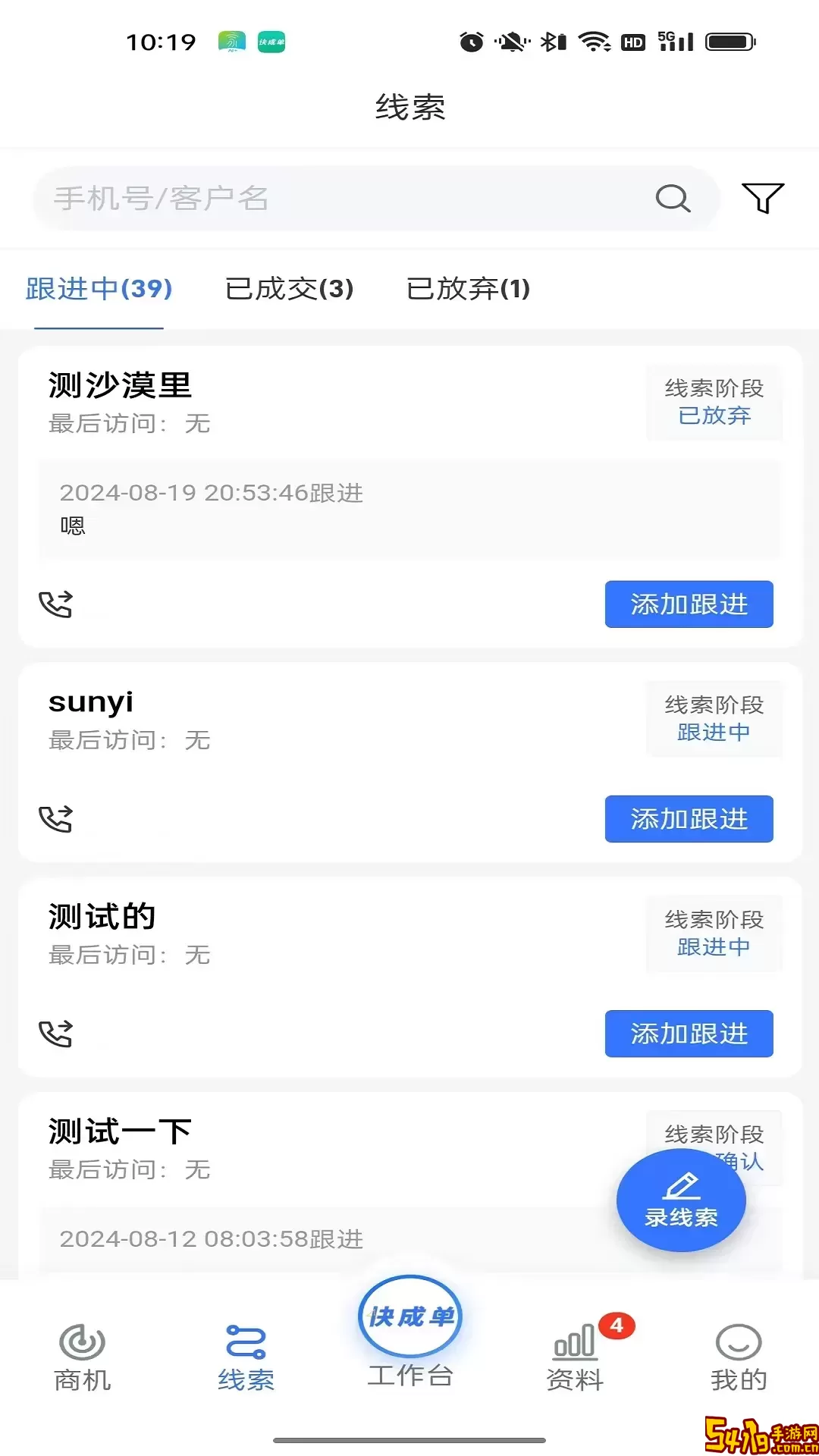 快成单2024最新版