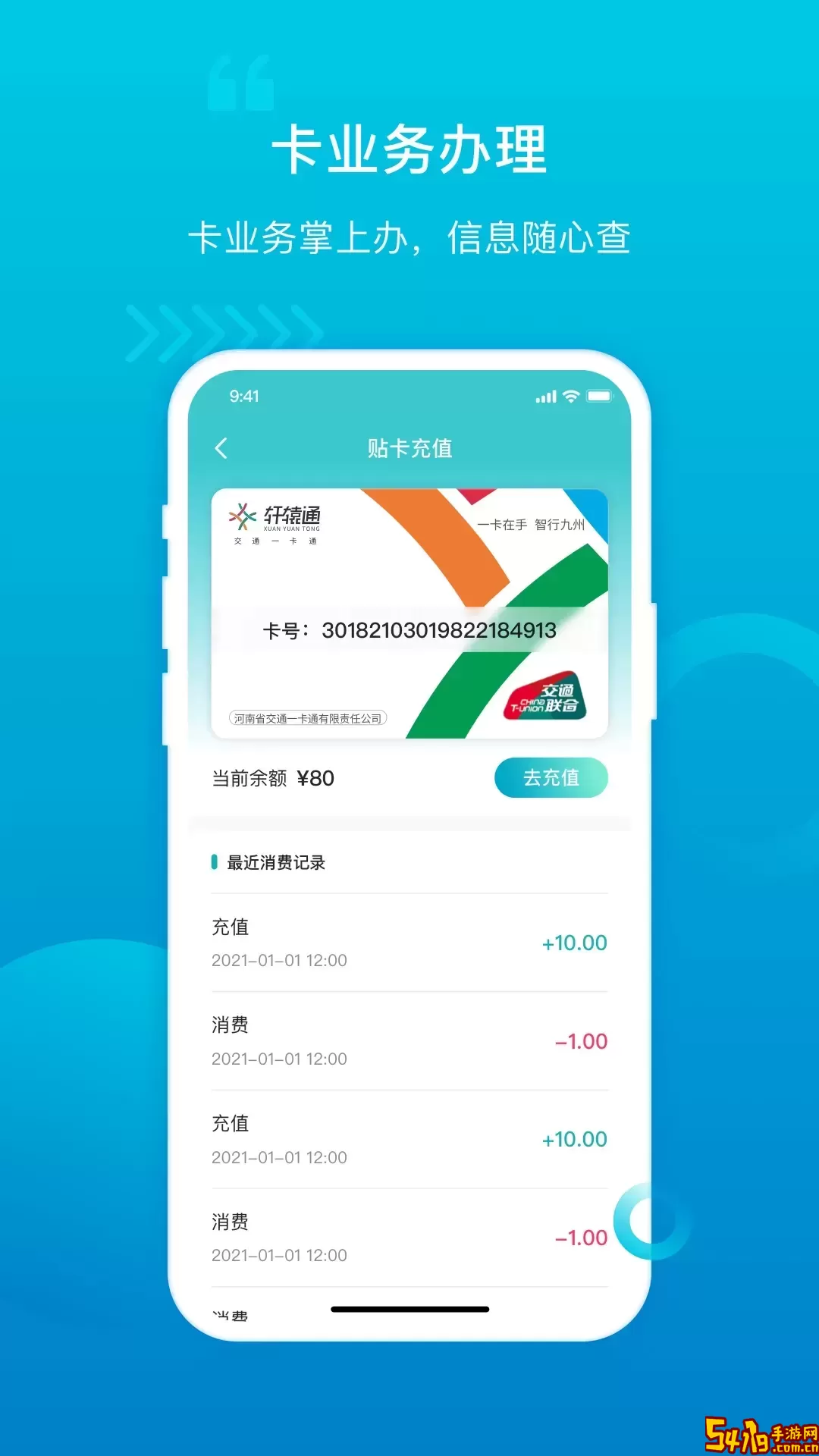 许昌公交官网版手机版