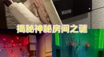 密室逃脱比赛1逃出100个房间攻略（密室逃脱比赛逃出100个神秘房间）