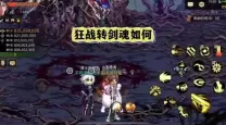 dnf狂战士技能为什么变成黑色的了（为什么dnf狂战士技能效果怎么变黑了）