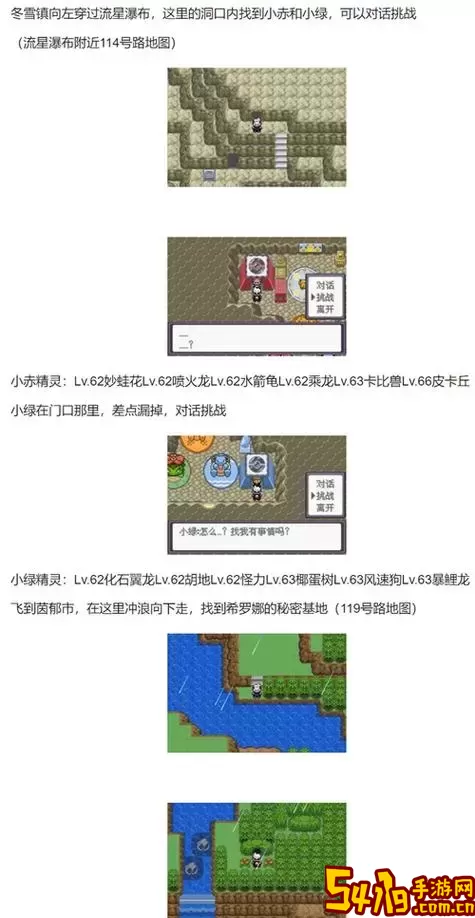 游戏角色
