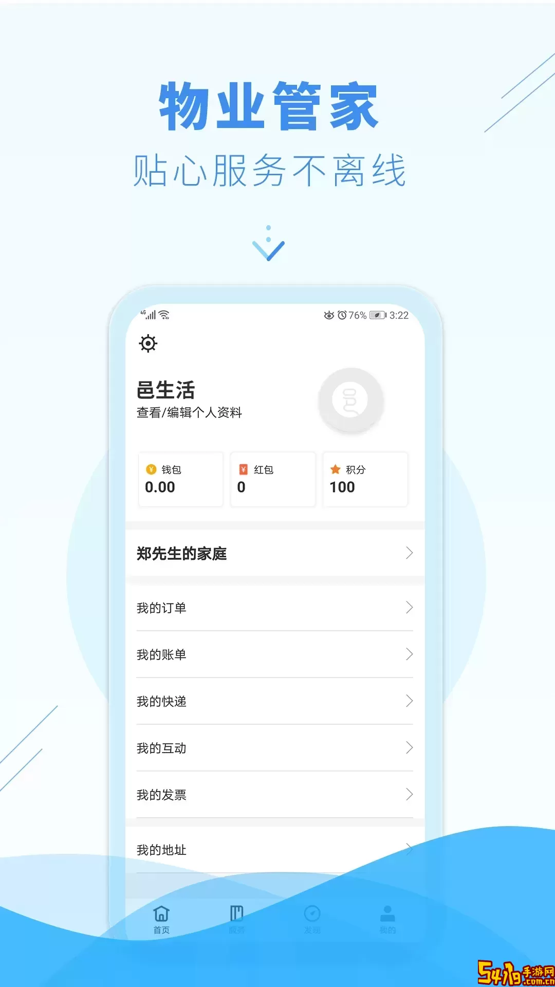 邑生活下载正版