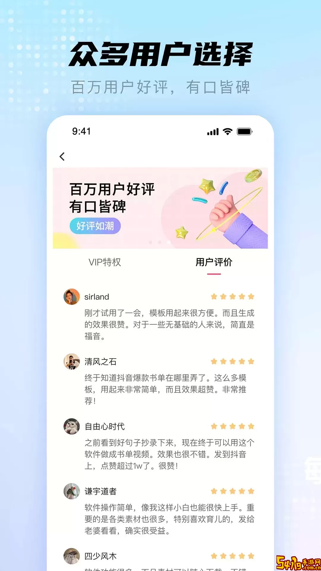 书单视频帮手官方免费下载