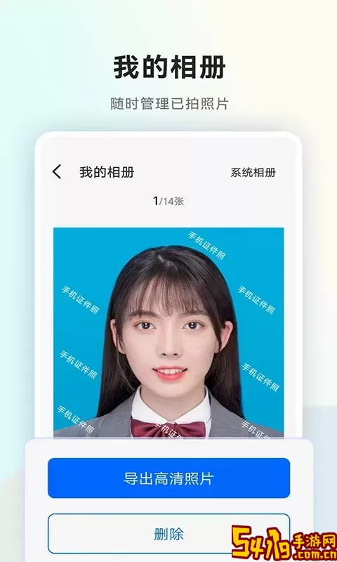 一寸证件照随拍下载官网版