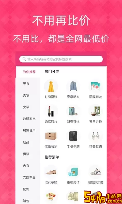 1元天天抢下载手机版