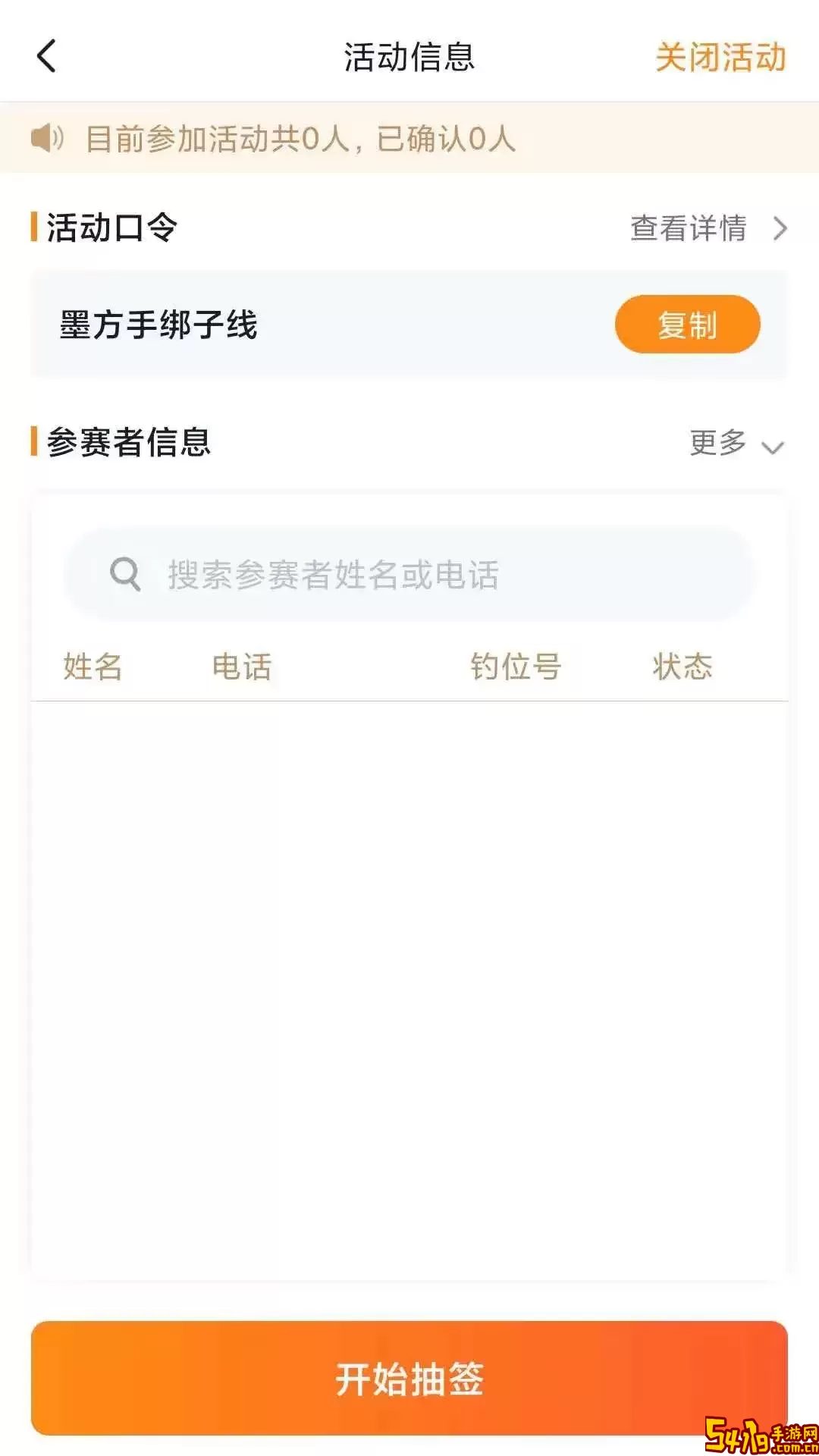 墨方官方版下载