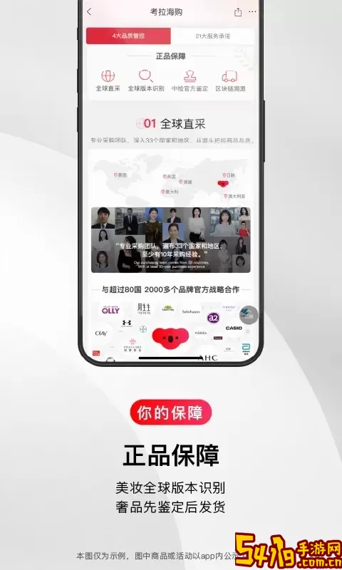 考拉海购安卓下载