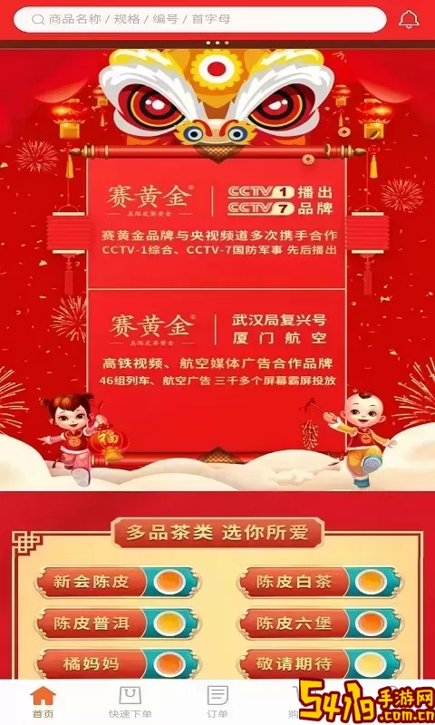 赛黄金官方正版下载
