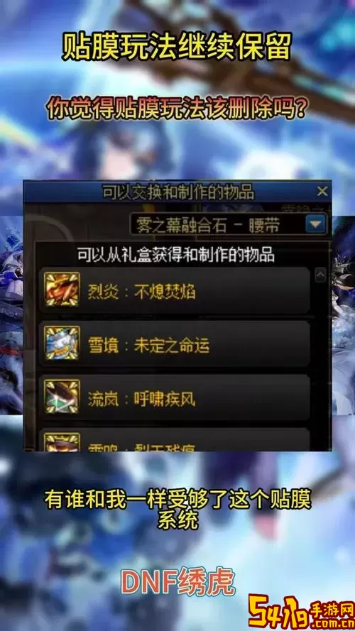105级装备/