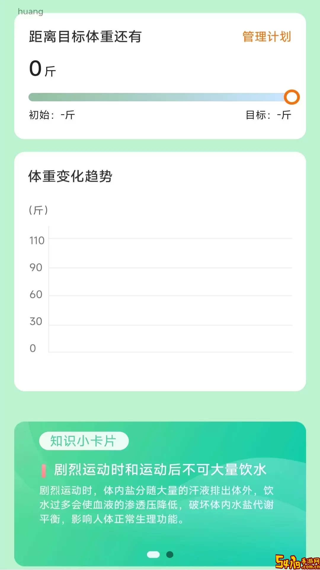 步步当先安卓最新版