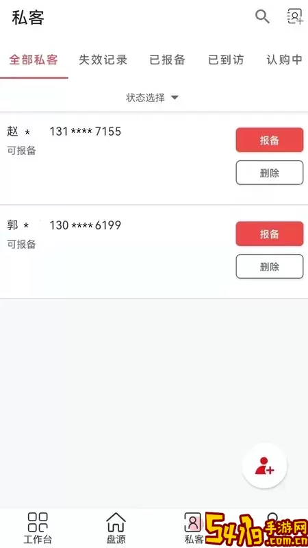 藤云下载官网版