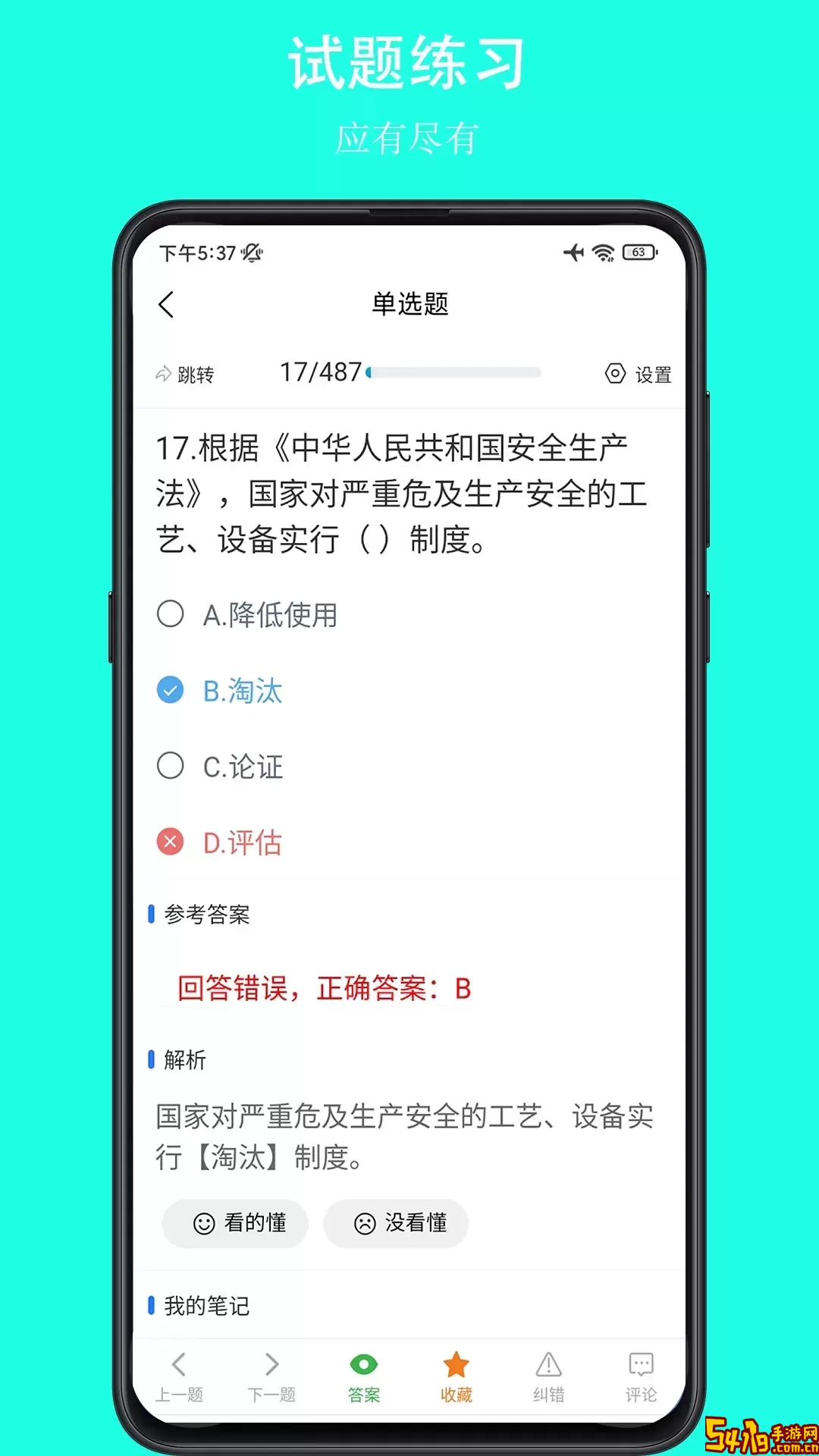 可可试卷官网版旧版本