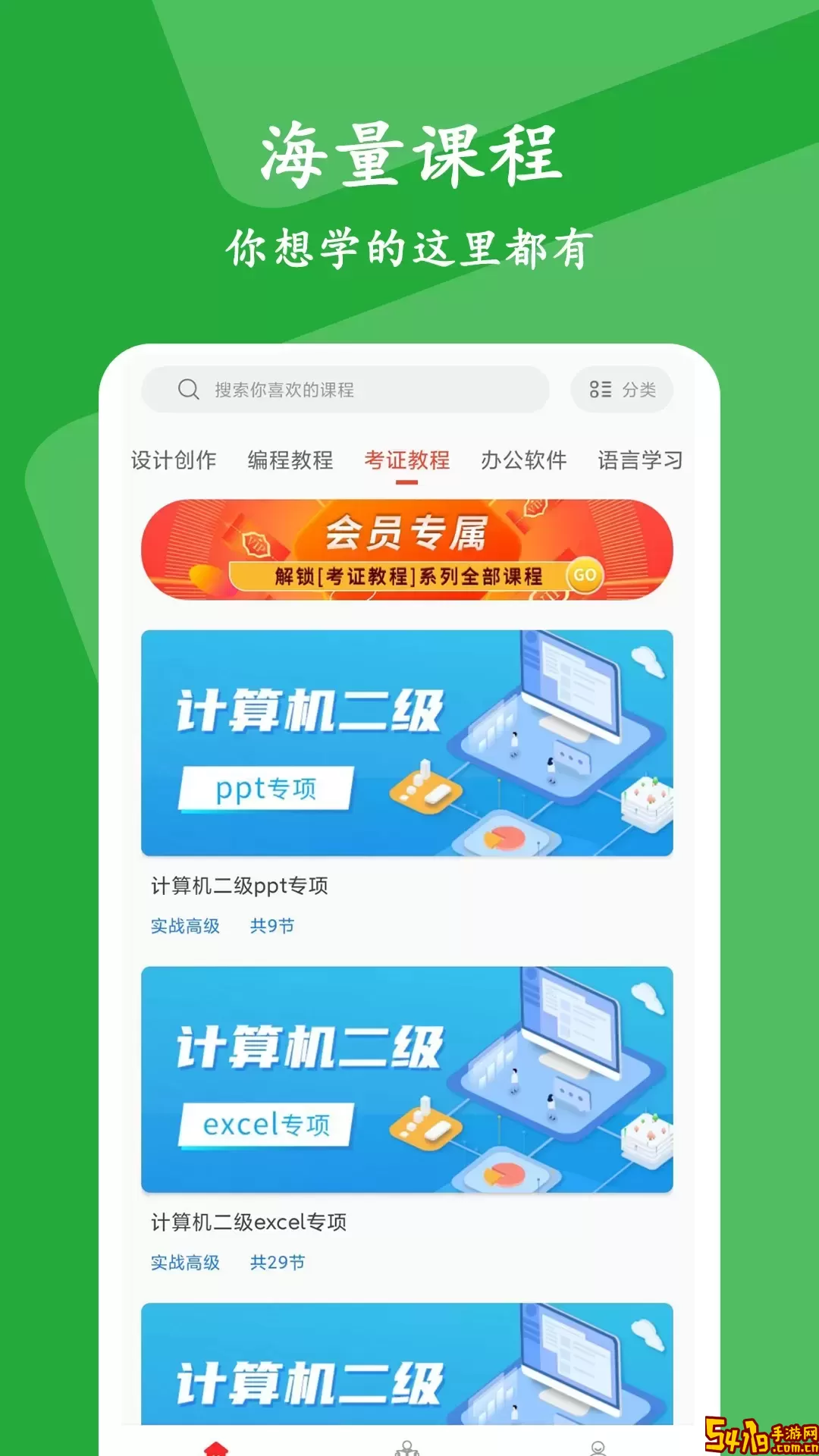 大学生慕课最新版