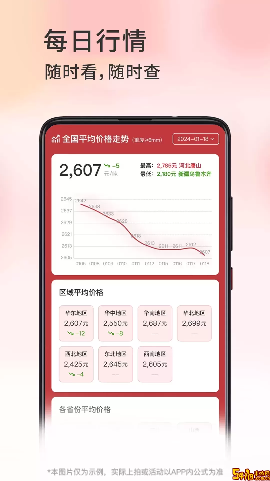 企拍网官网正版下载