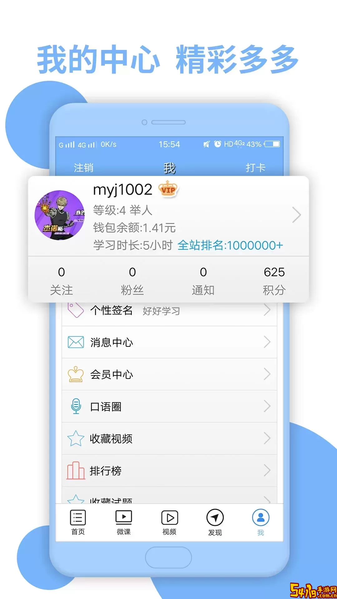 日语N2听力下载免费