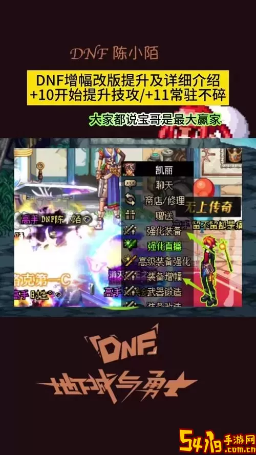 装备打造/