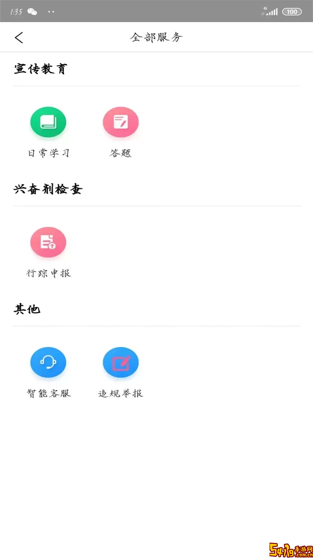 纯洁体育最新版本下载