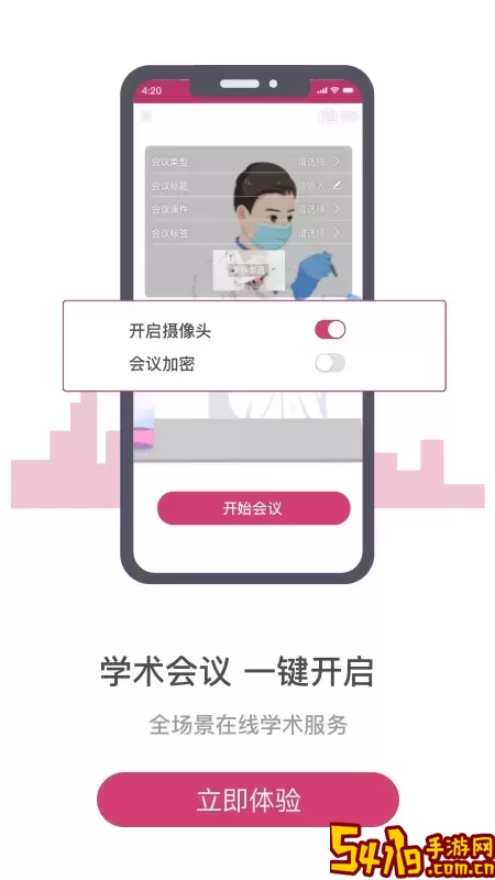 医家软件下载