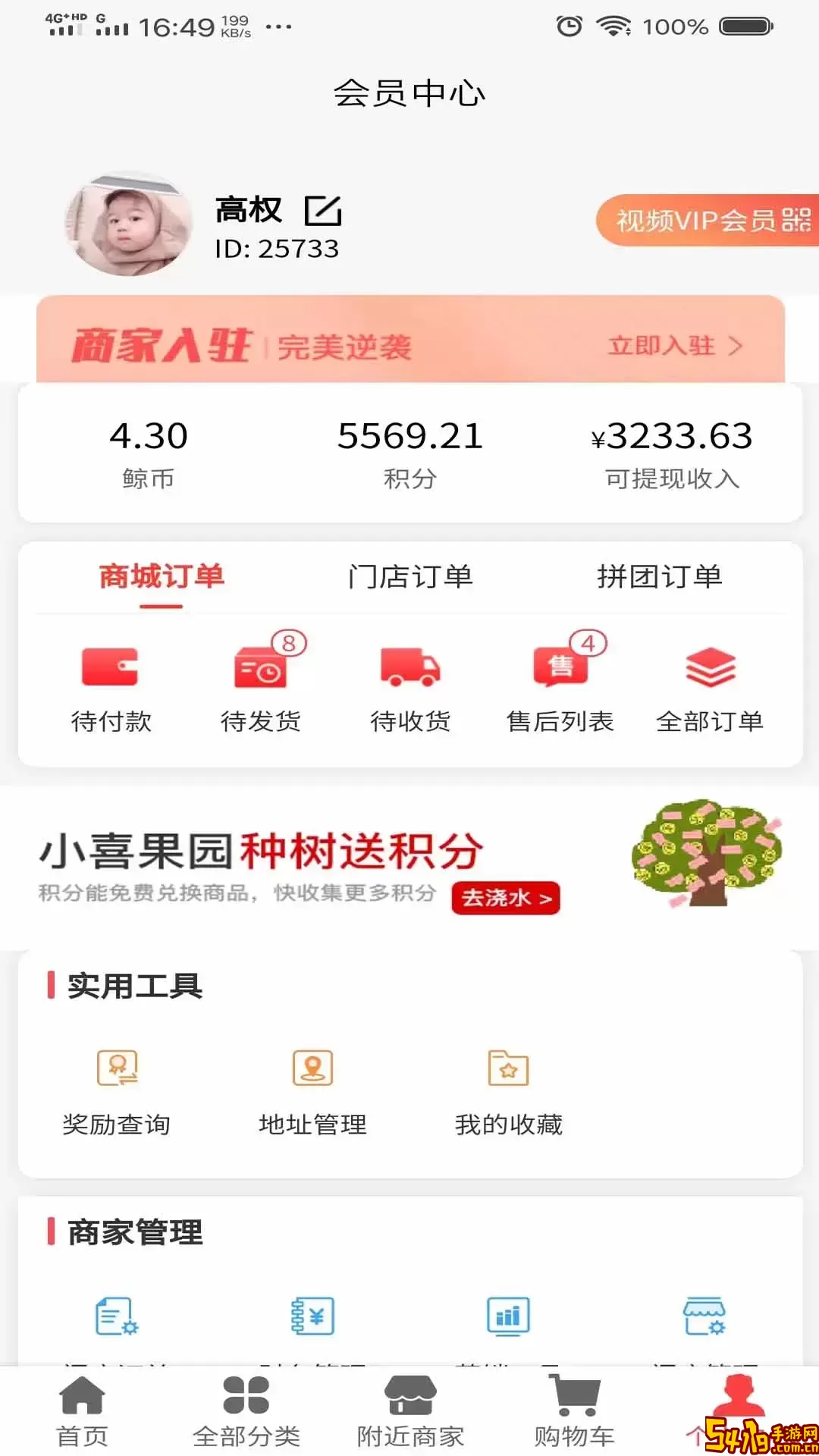 优鲸喜安卓版下载