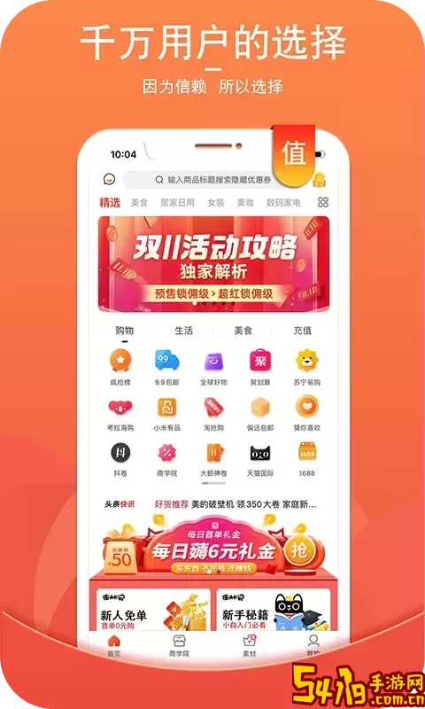 街头日记下载正版