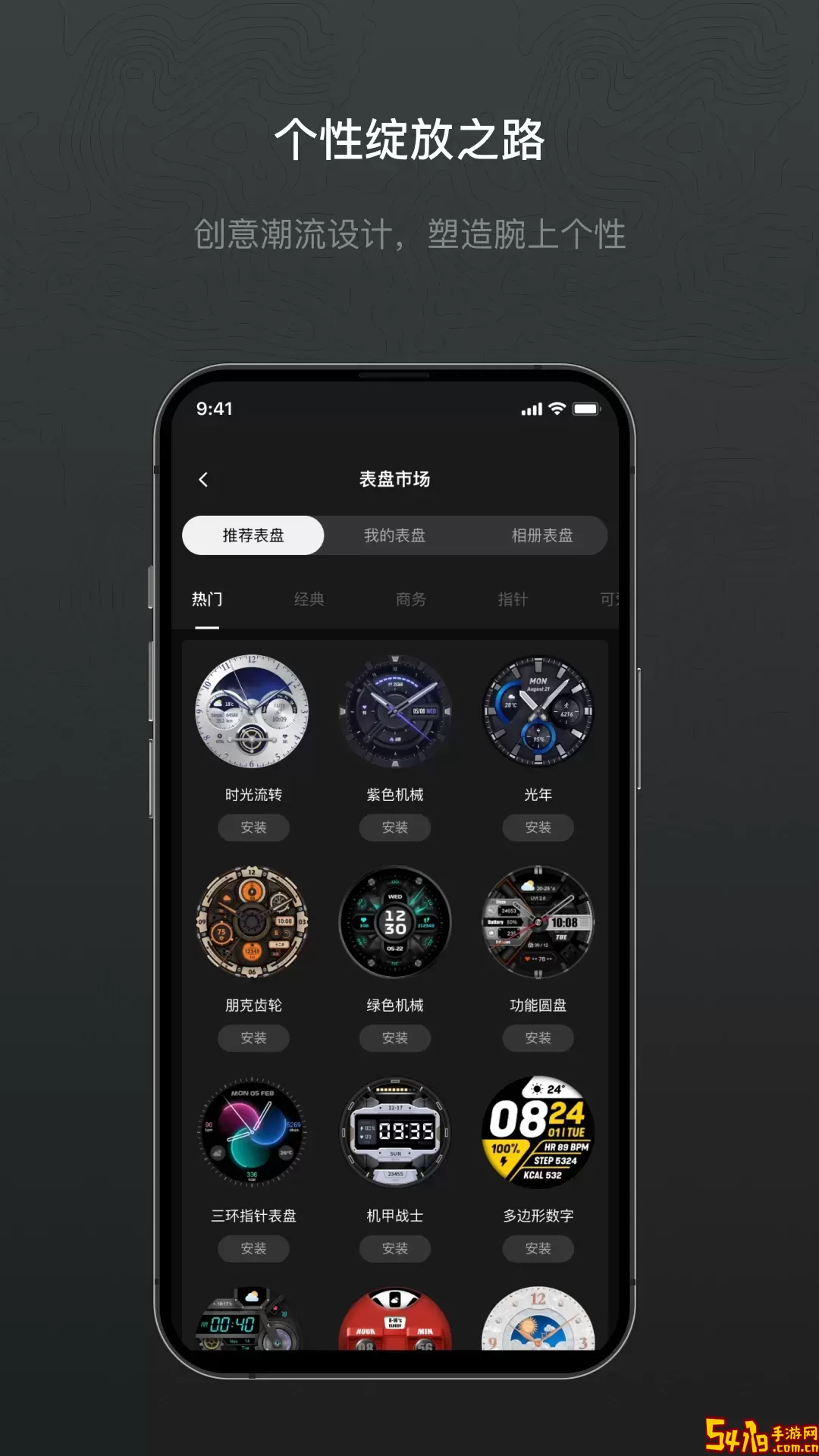 Mibro Fit下载免费版