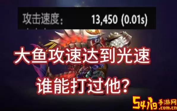 大鱼人
