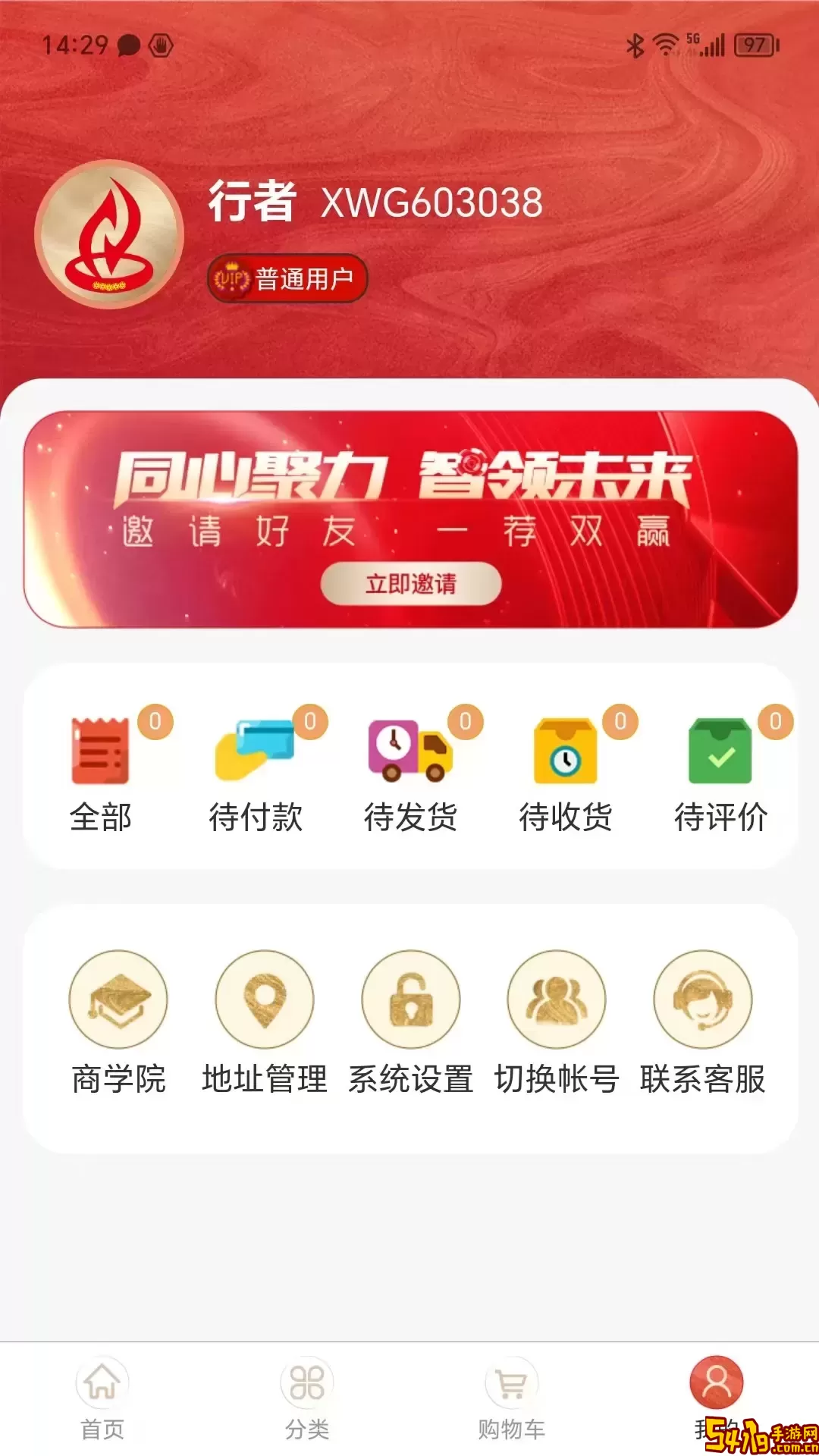 湘旺购免费下载