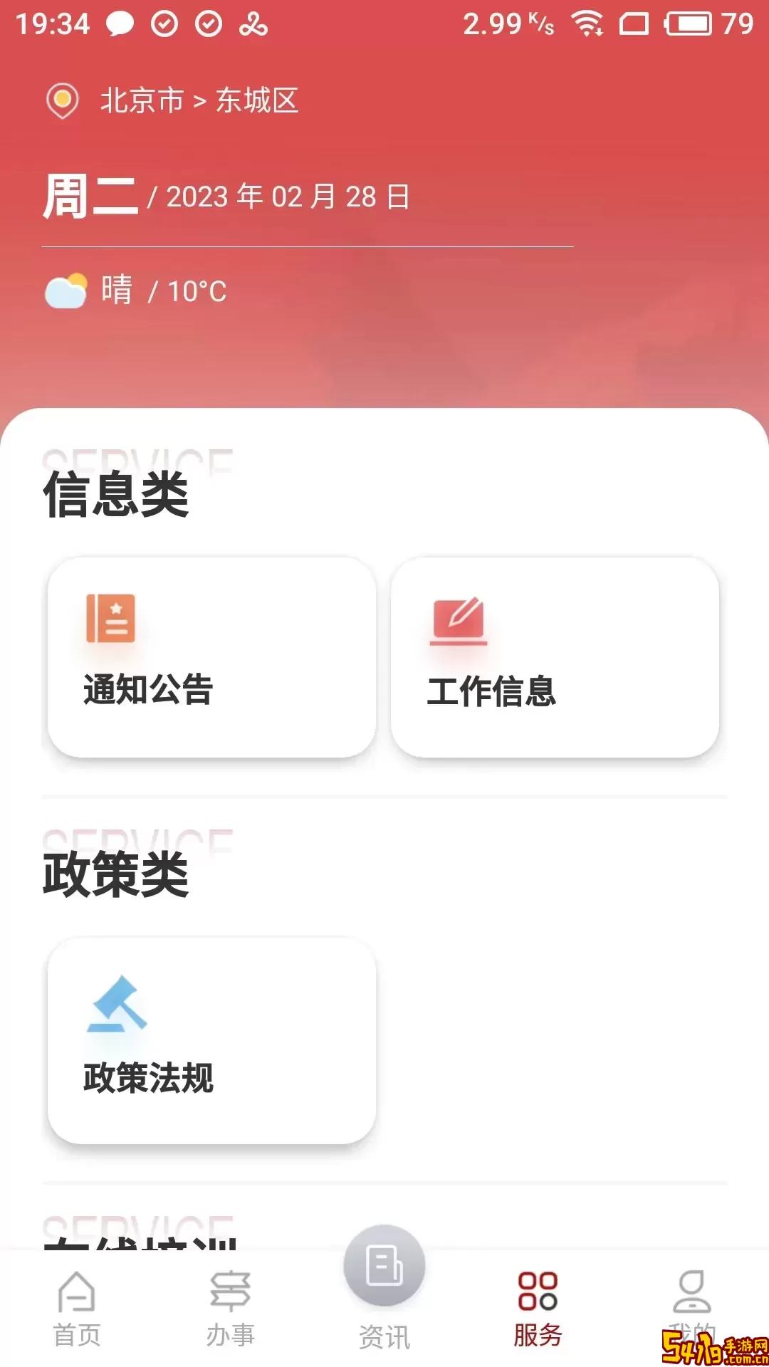 文旅市场通2024最新版