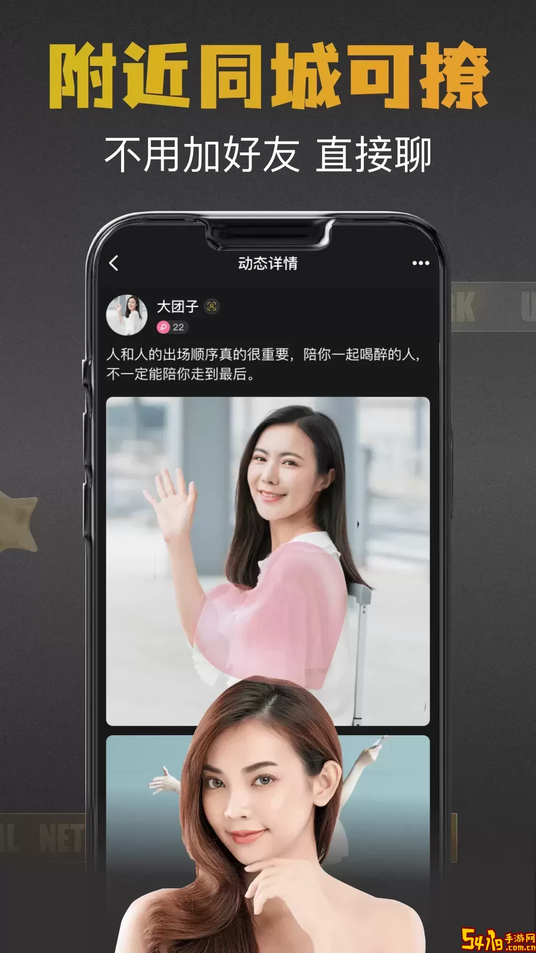 小圈约会下载免费版