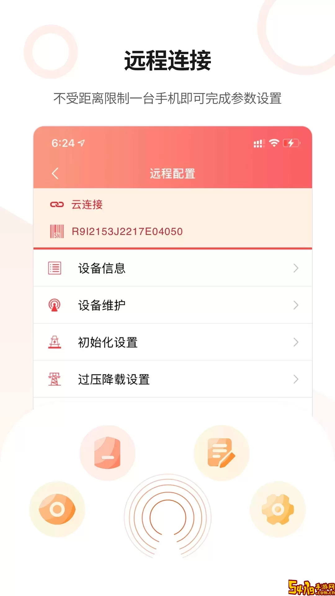 晶太阳运维老版本下载