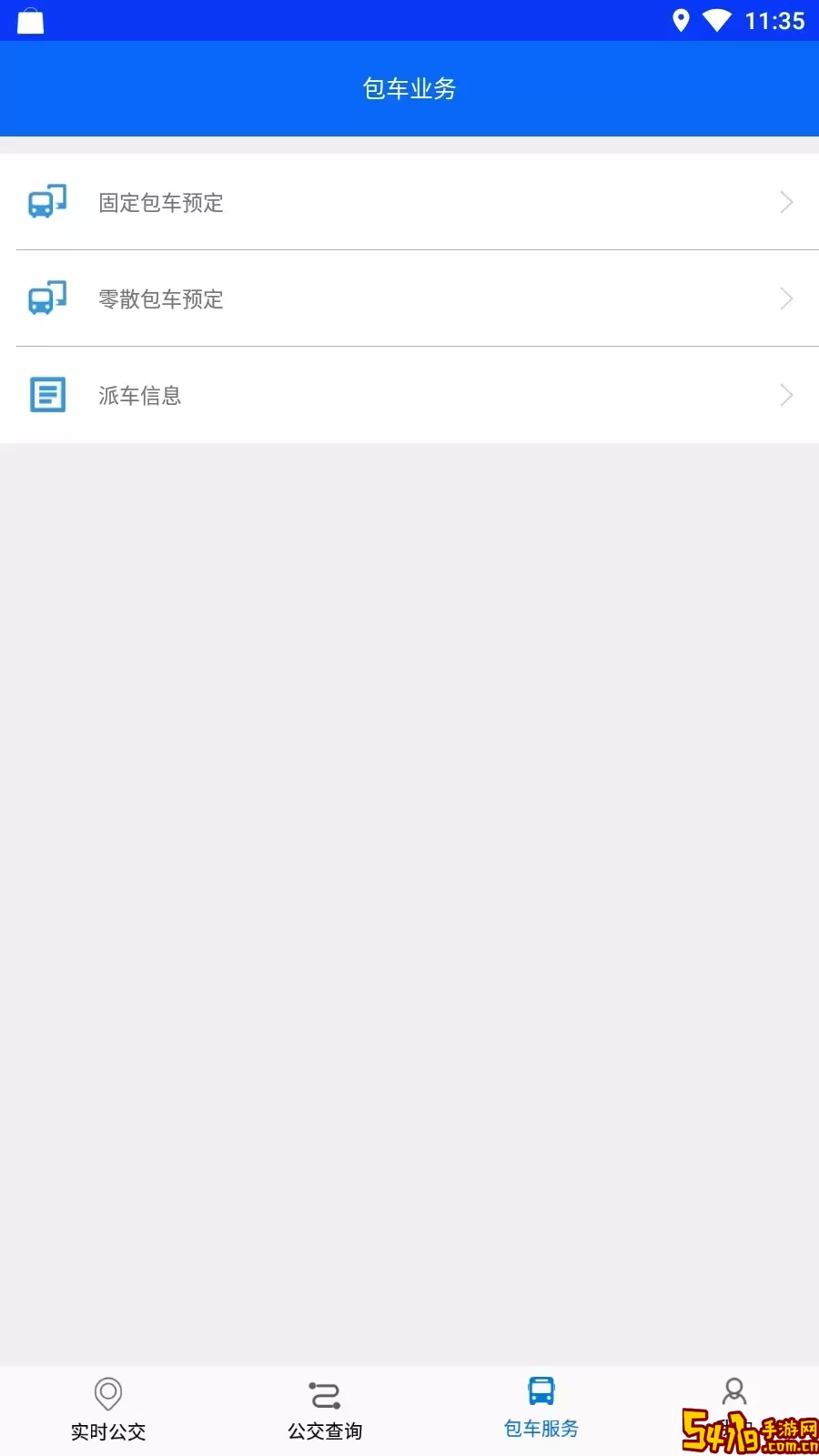 铜陵公交下载安卓版
