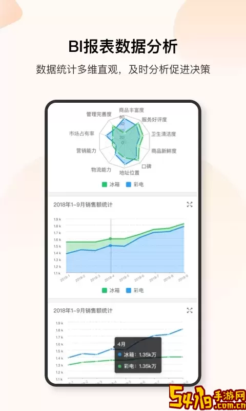 销帮帮CRM官网版app