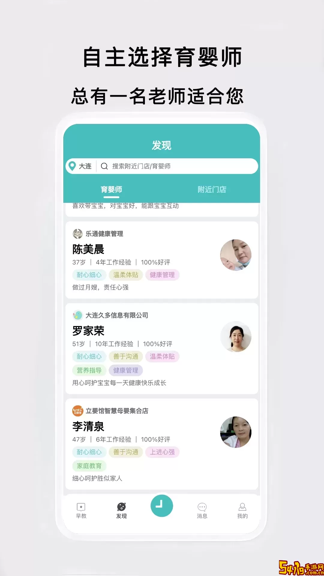 趣小伴最新版